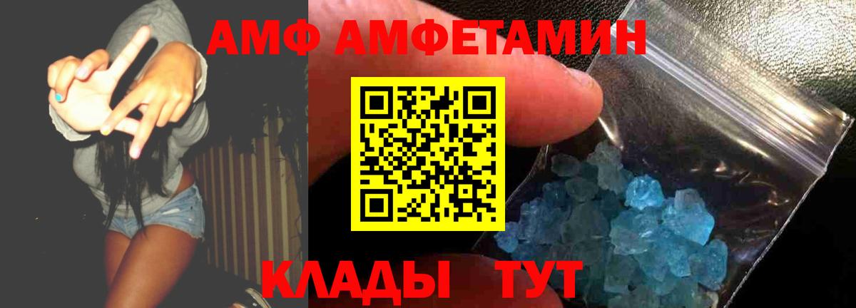 Amphetamine 97% Тимашёвск