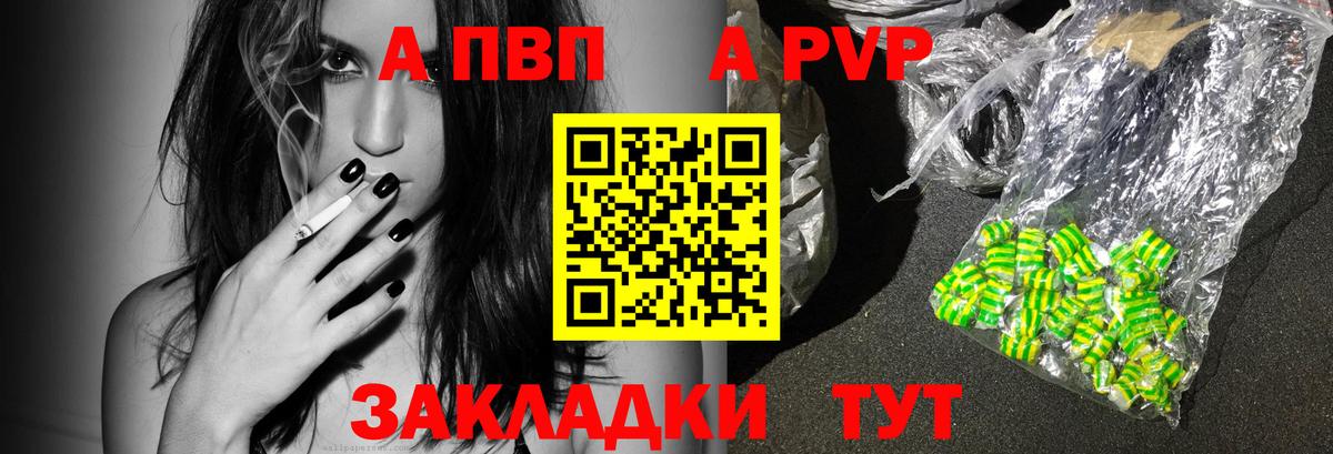 Тимашёвск  APVP Crystall  Вход с VPN 