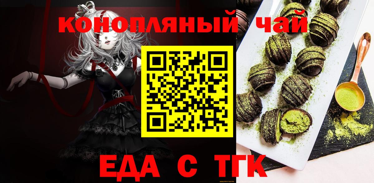 Canna-Cookies конопля Тимашёвск