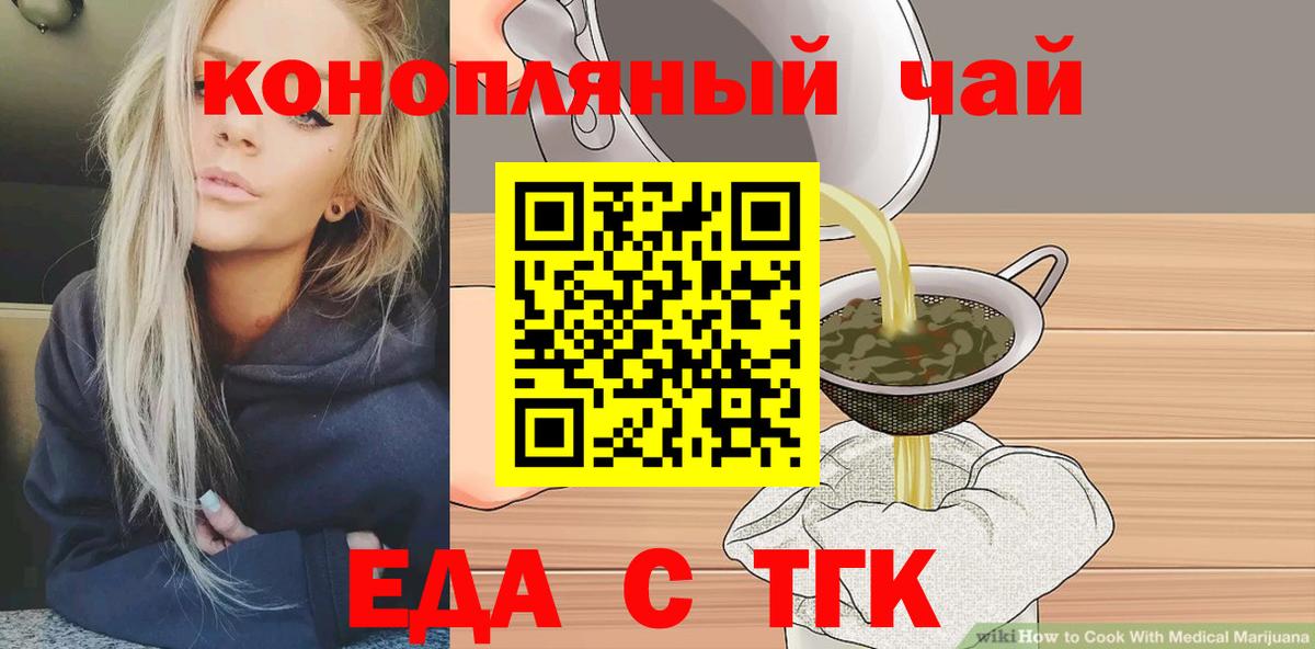 Печенье с ТГК конопля  Вход с VPN  Тимашёвск 
