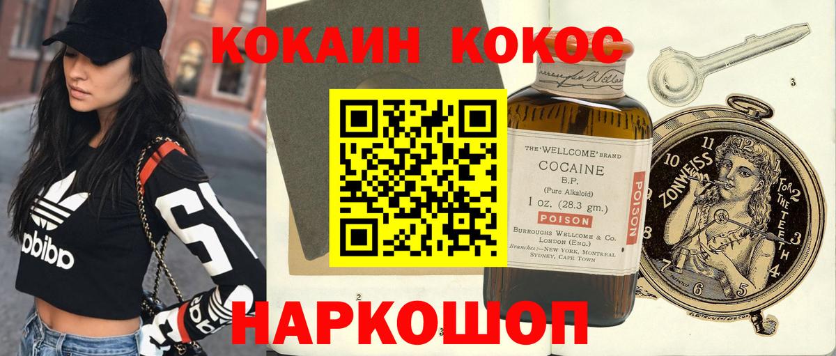 COCAIN 97%  КОКАИН  Тимашёвск  Cocaine FishScale  Вход с VPN 