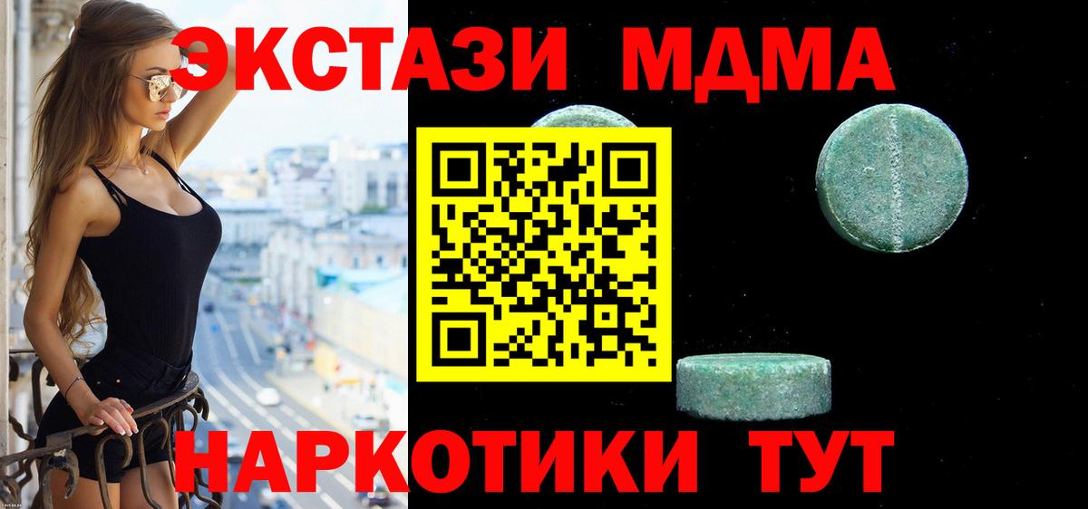 Экстази таблы Тимашёвск