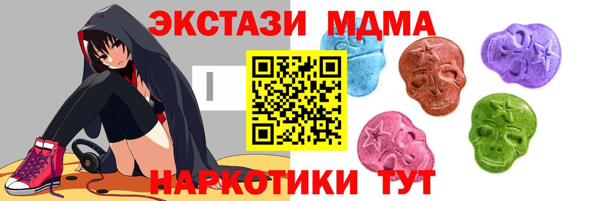 Тимашёвск  наркотики  Вход с VPN  ЭКСТАЗИ MDMA  ЭКСТАЗИ диски 