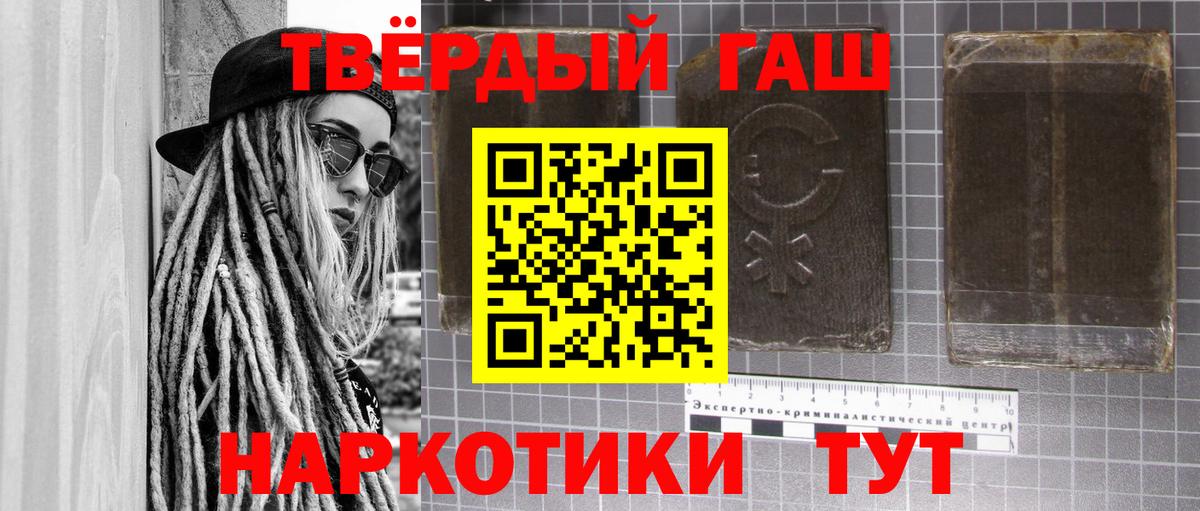 Гашиш  Гашиш Ice-O-Lator  Тимашёвск  Вход с VPN  ГАШ хэш 