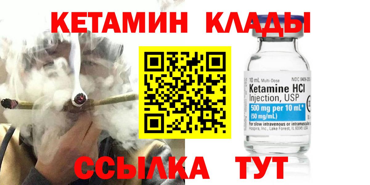 Тимашёвск  Кетамин ketamine  КЕТАМИН ketamine  Вход с VPN 