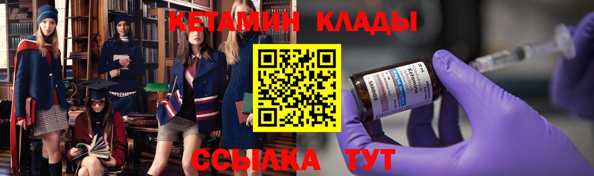 Кетамин ketamine Тимашёвск