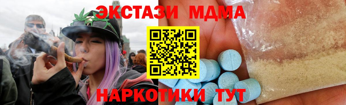 Тимашёвск  MDMA  Вход с VPN  MDMA Molly  MDMA VHQ 