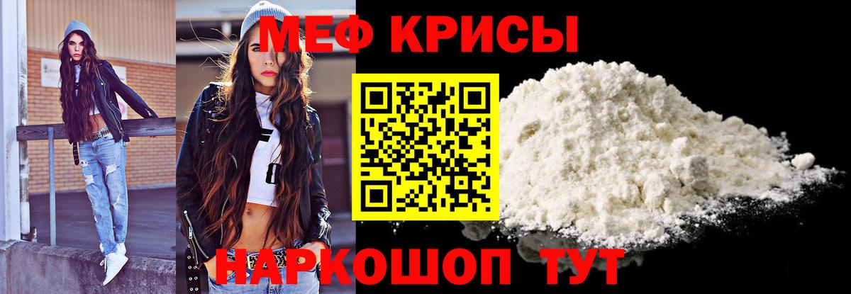 Мефедрон мука Тимашёвск