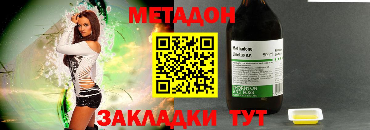 Тимашёвск  МЕТАДОН мёд  Вход с VPN  МЕТАДОН methadone 