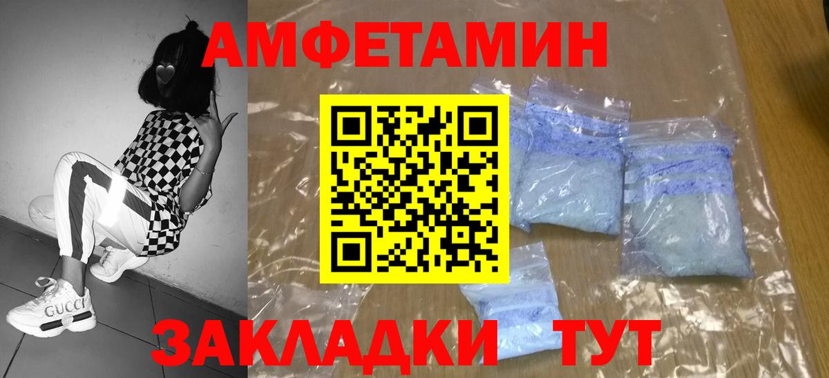 Тимашёвск  Первитин мет  Вход с VPN 