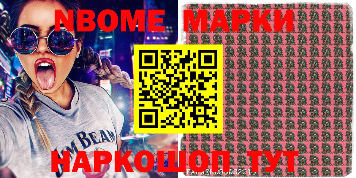 Наркотические марки 1500мкг Тимашёвск