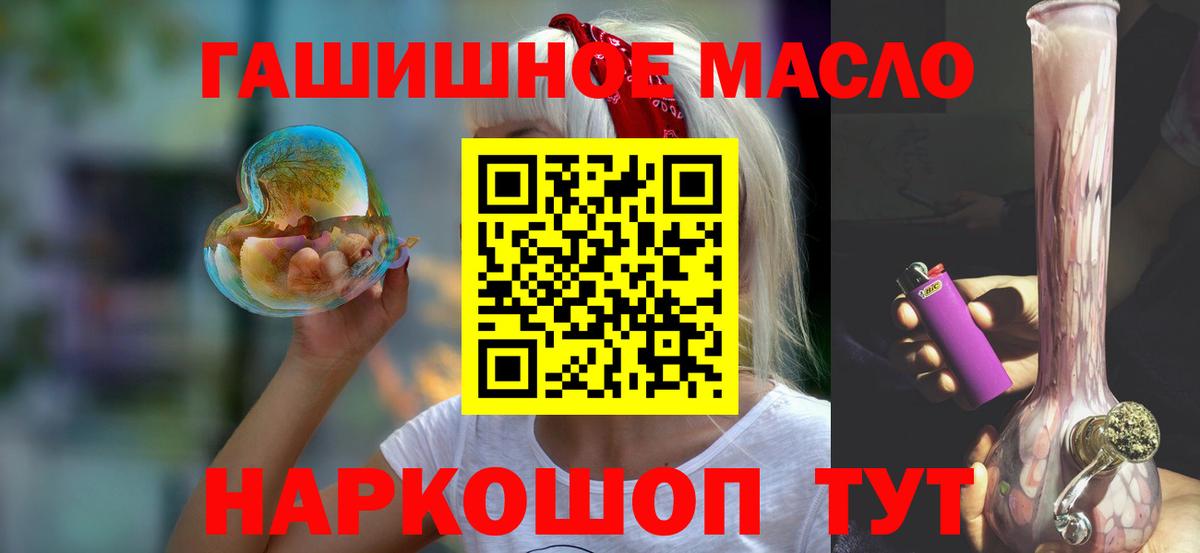 Тимашёвск  Дистиллят ТГК вейп  Дистиллят ТГК концентрат  Вход с VPN 