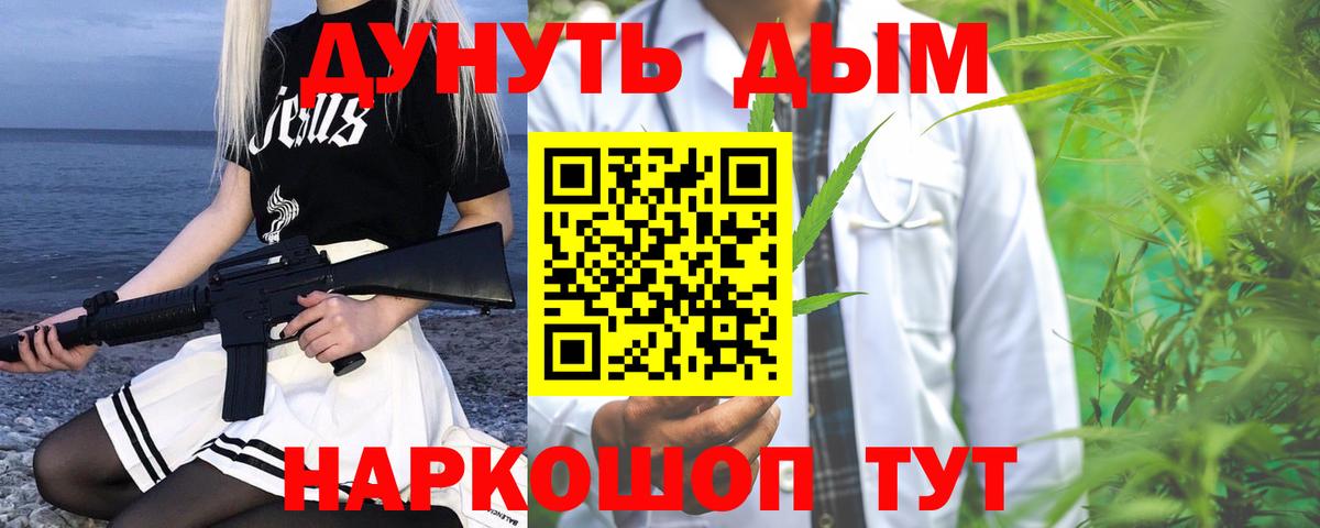 МАРИХУАНА план Тимашёвск